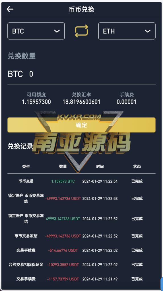 多语言Crypto交易所源码/秒合约交易所/期权交易所/币币交易所/挖矿锁仓/新币申购/NFT盲盒