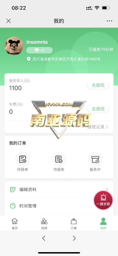 仿东郊到家泰到位源码/同城预约上门推拿技师小程序APP源码线同城家政上门预约到店足浴