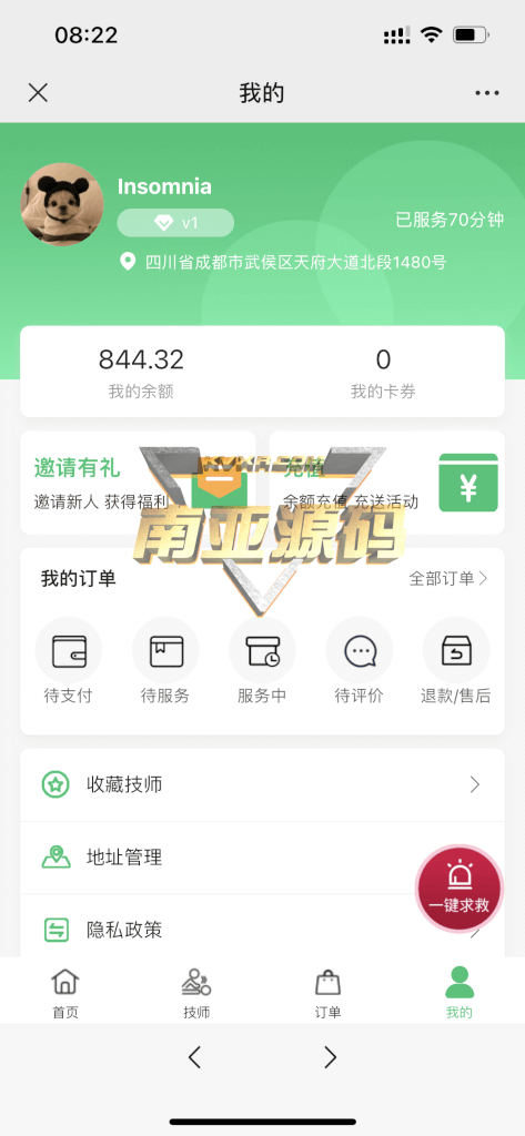 仿东郊到家泰到位源码/同城预约上门推拿技师小程序APP源码线同城家政上门预约到店足浴