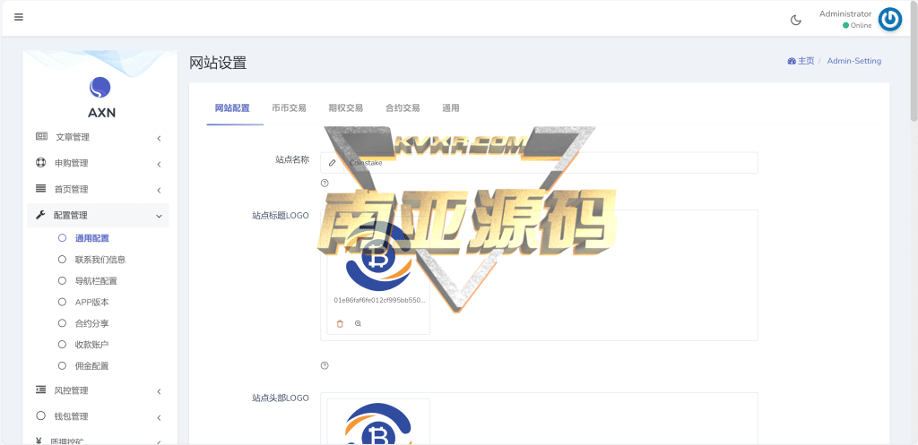 Coinstore交易所源码/币币交易所/期权交易所/永续合约杠杆/etf新股申购/vue全开源