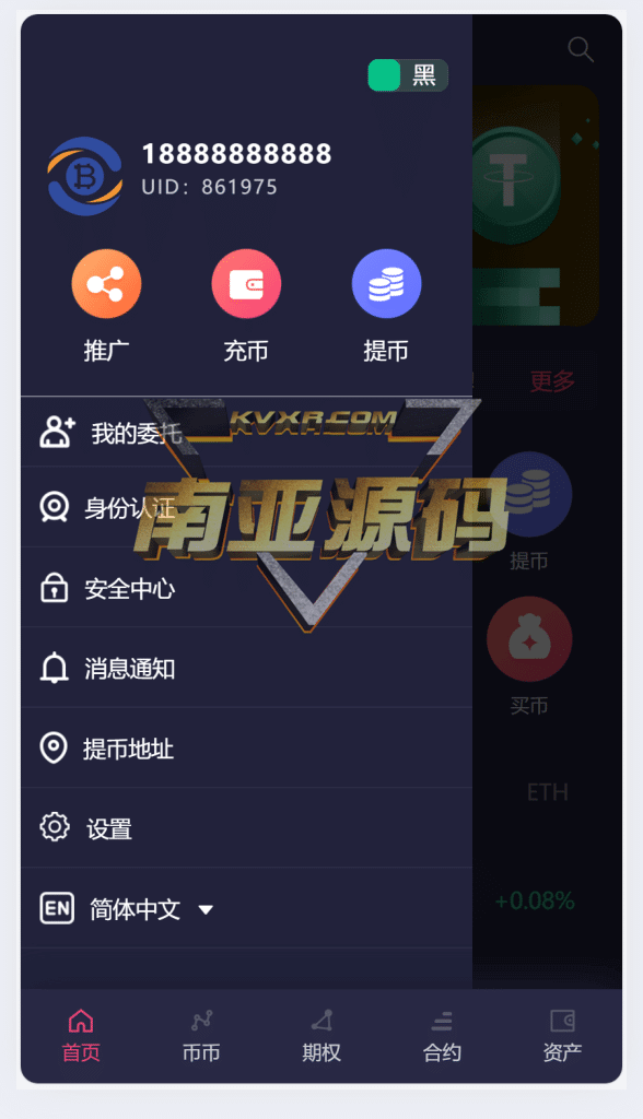 Coinstore交易所源码/币币交易所/期权交易所/永续合约杠杆/etf新股申购/vue全开源