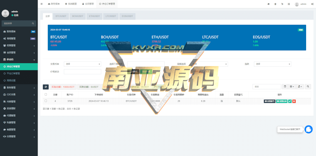 Exchange Phoenix凤凰交易所源码/秒合约交易所/币安合约api/c2c交易平台/质押挖矿源码