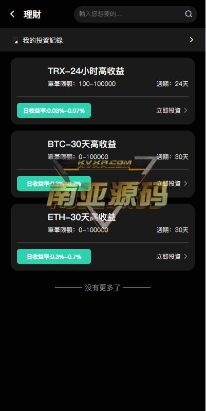 Exchange Phoenix凤凰交易所源码/秒合约交易所/币安合约api/c2c交易平台/质押挖矿源码