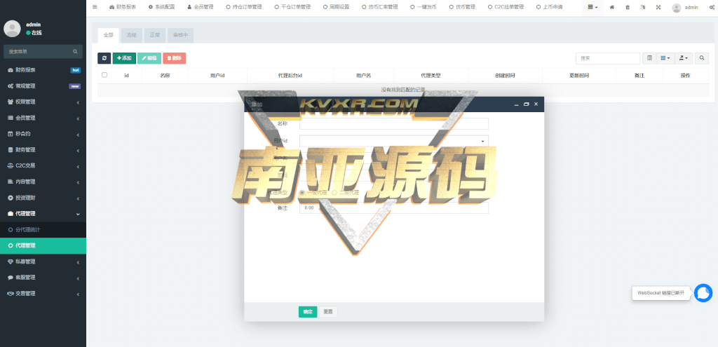 Exchange Phoenix凤凰交易所源码/秒合约交易所/币安合约api/c2c交易平台/质押挖矿源码