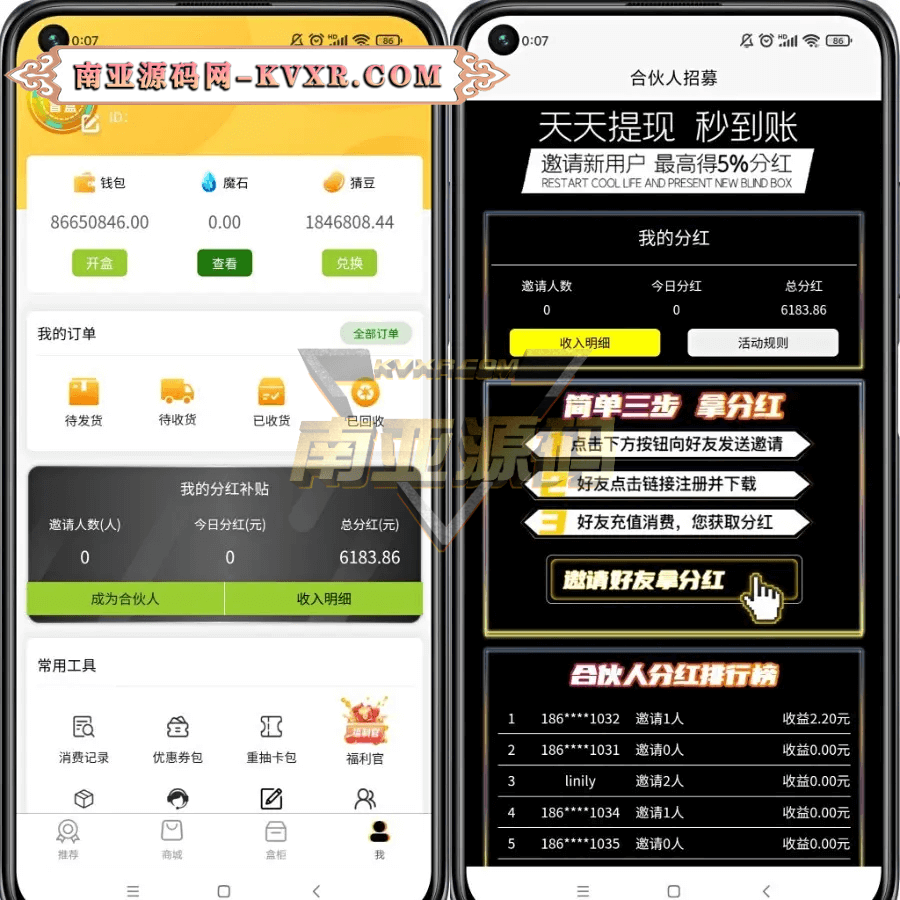 Java盲盒开发猜客魔盒源码叮当魔盒源码成品盲盒APP+小程序+H5手机端PC网页国外盲盒