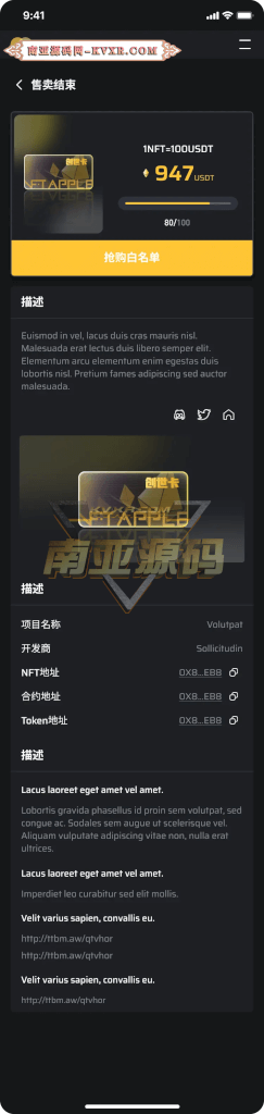 BSC公链DAPP源码NFT创作和交易平台系统