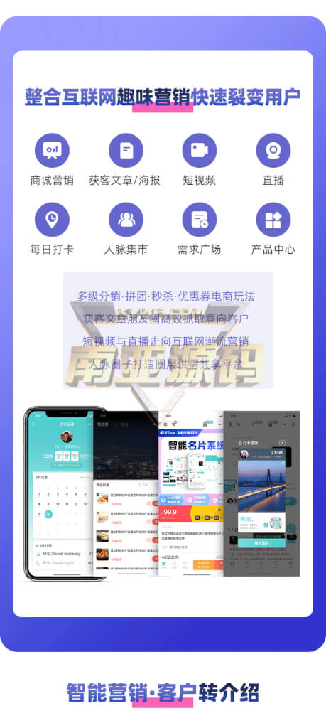 壹脉销客平台智能名片源码v2.0.0