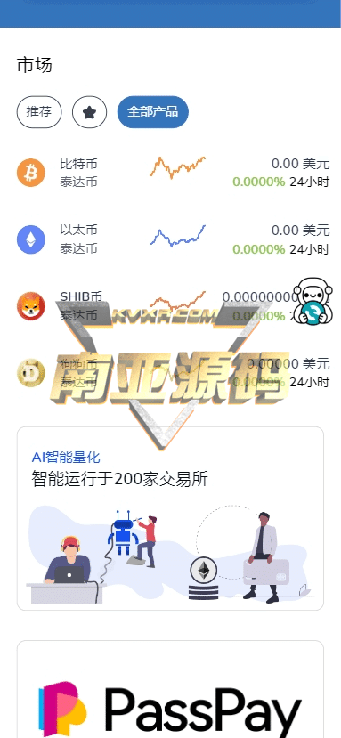 多语言dapp量化人工智能自动交易源码/秒合约交易平台/AI量化机器人/币圈新闻