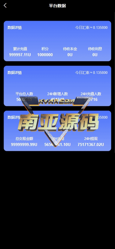 POS孵化理财源码/资金盘源码/im聊天系统/矿机app/盲盒源码/途游宝