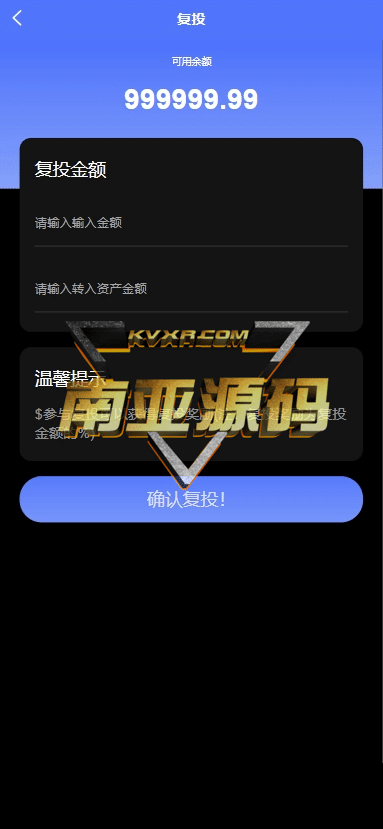 POS孵化理财源码/资金盘源码/im聊天系统/矿机app/盲盒源码/途游宝