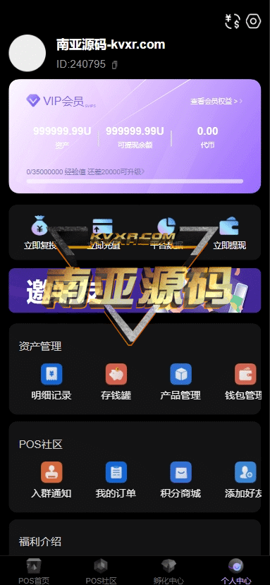 POS孵化理财源码/资金盘源码/im聊天系统/矿机app/盲盒源码/途游宝