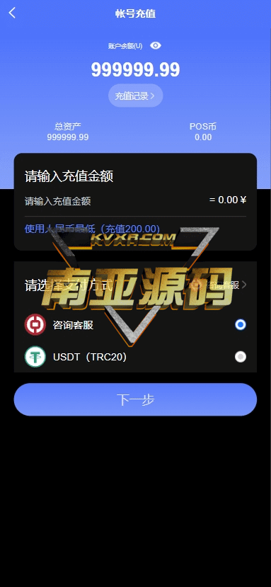 POS孵化理财源码/资金盘源码/im聊天系统/矿机app/盲盒源码/途游宝