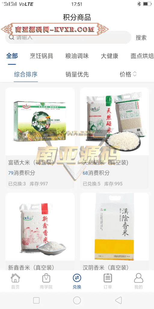 新零售极差制分润系统源码消费返绿色积分CK轻奢荟直通岛开心茶坊