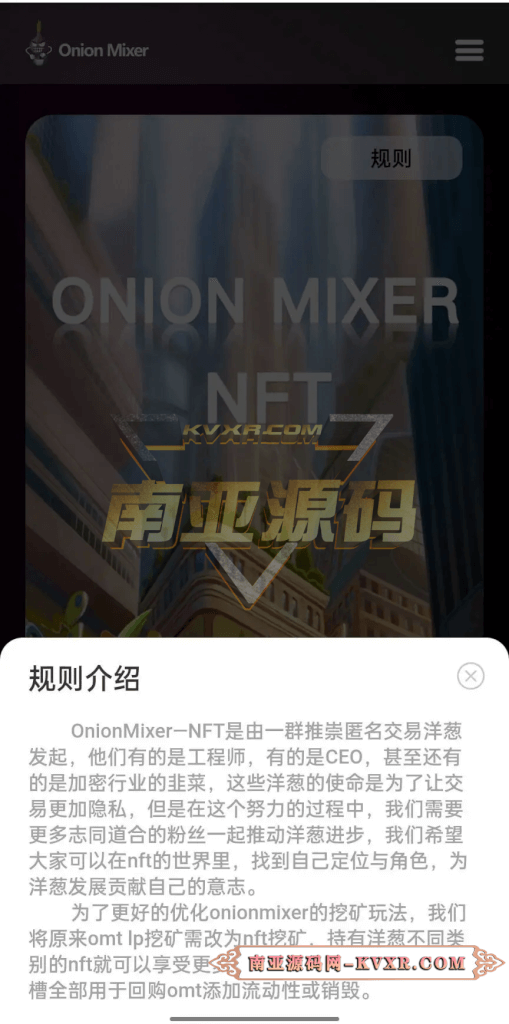 DAPP洋葱盲盒游戏源码/NFT加盲盒链上去中心化