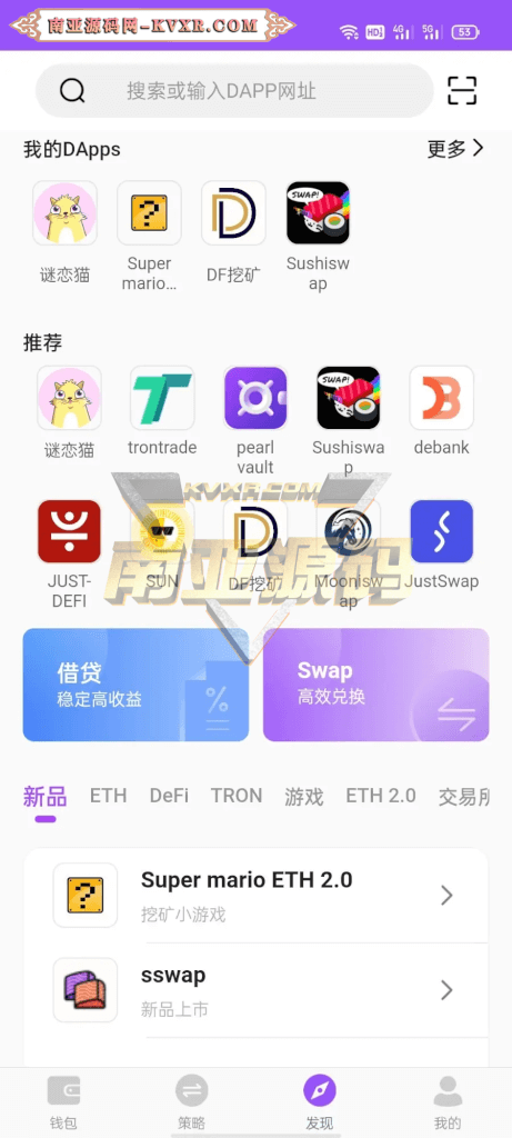 uniswap链上去中心化钱包源码/支持以太坊波场钱包app