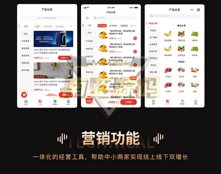 企业级B2C多门店智慧连锁电商系统源码部署+DIY装修支持PC+小程序+公众号+App源码