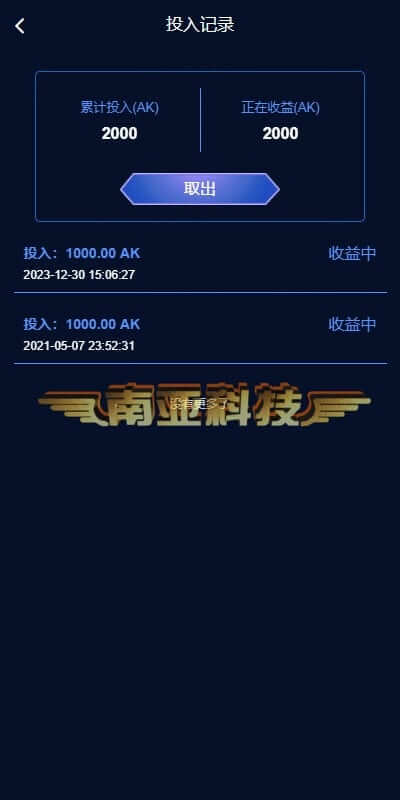 多语言海外质押挖矿源码/代币钱包源码/前端uniapp