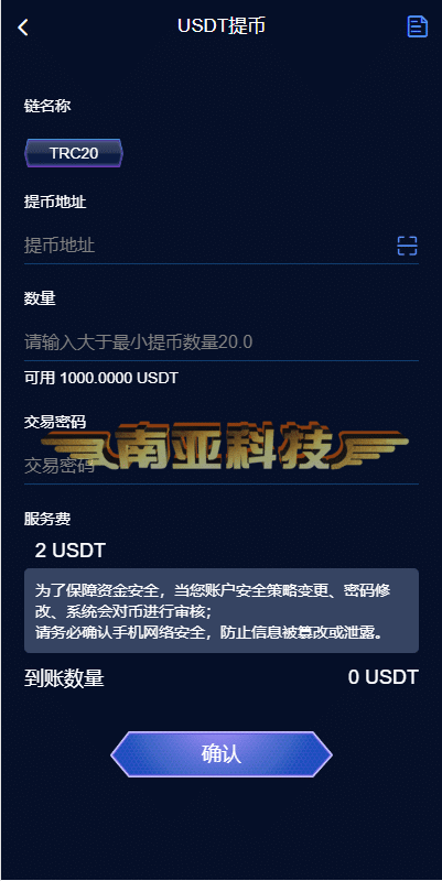 多语言海外质押挖矿源码/代币钱包源码/前端uniapp