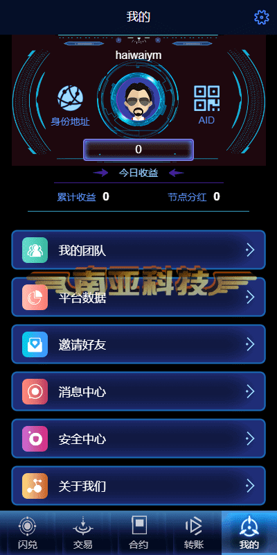 多语言海外质押挖矿源码/代币钱包源码/前端uniapp