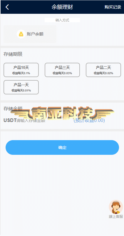 多语言海外点赞任务源码/国际任务点赞源码/余额宝app