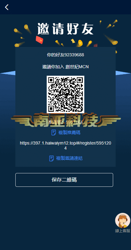 多语言海外点赞任务源码/国际任务点赞源码/余额宝app