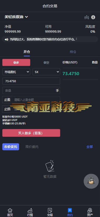 多语言期货交易所源码/期货合约/外汇交易平台/贵金属api/货币交易平台