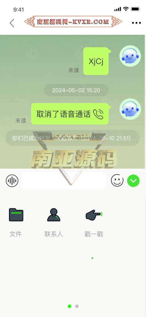 2024新款IM即时通讯源码/语音/视频/红包/群聊/阅后即焚/防屏蔽部署/自定义网站/邀请码