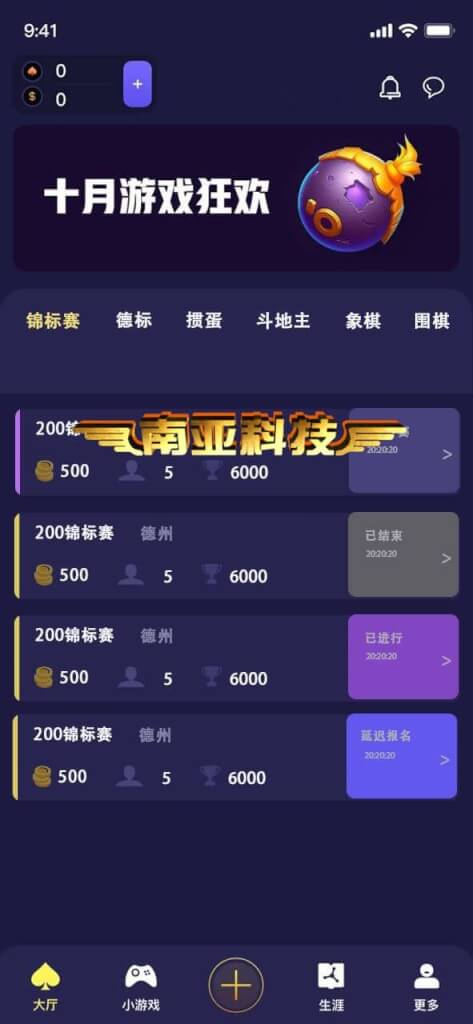 Global Poker德州扑克源码/德州锦标赛/德州扑克游戏/掼蛋app/真人斗地主/象棋软件/围棋