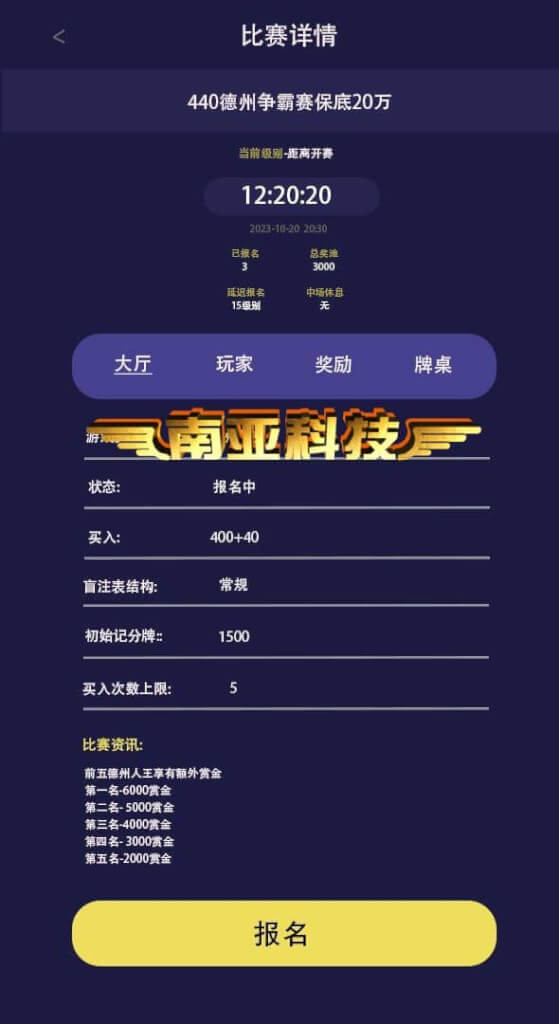 Global Poker德州扑克源码/德州锦标赛/德州扑克游戏/掼蛋app/真人斗地主/象棋软件/围棋