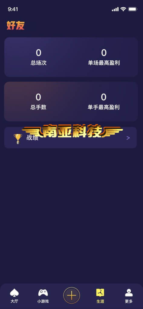 Global Poker德州扑克源码/德州锦标赛/德州扑克游戏/掼蛋app/真人斗地主/象棋软件/围棋