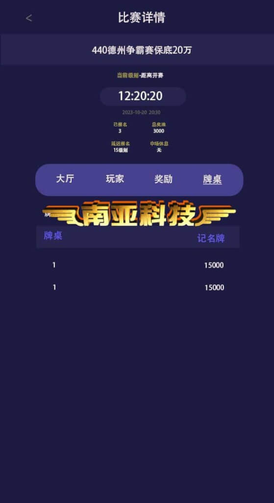 Global Poker德州扑克源码/德州锦标赛/德州扑克游戏/掼蛋app/真人斗地主/象棋软件/围棋