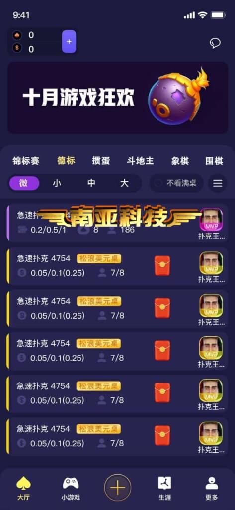 Global Poker德州扑克源码/德州锦标赛/德州扑克游戏/掼蛋app/真人斗地主/象棋软件/围棋