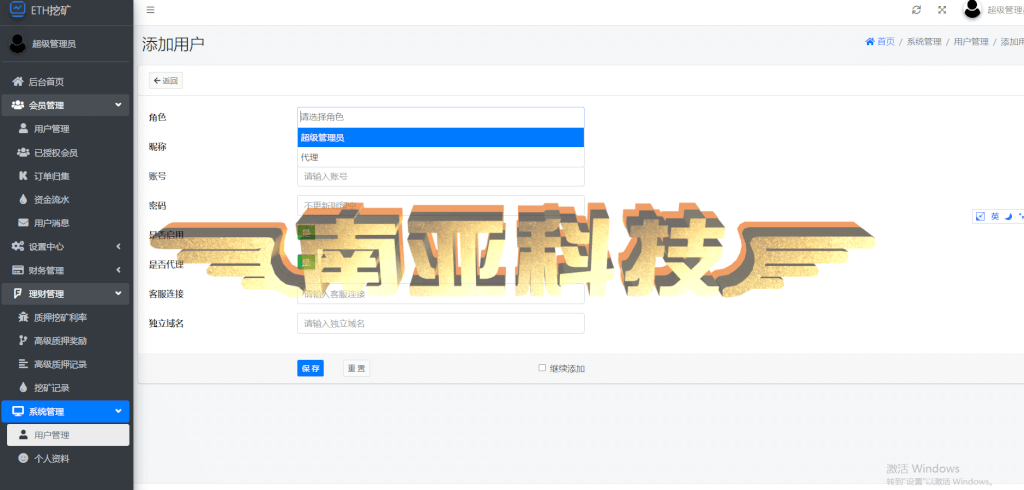 多语言定制版dapp授权盗u源码/质押挖矿/流动性挖矿/质押理财/存币生息