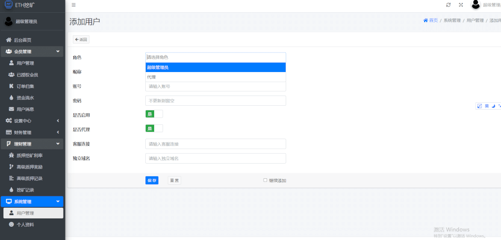 多语言定制版dapp授权盗u源码/质押挖矿/流动性挖矿/质押理财/存币生息