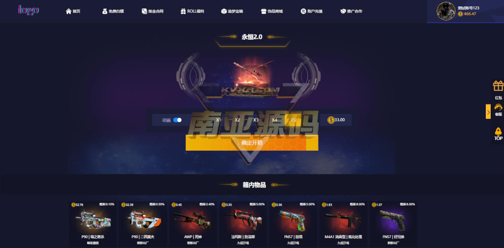 CSGO开箱网站系统源码搭建PC和移动双端/对战开箱拉货福利箱等多种功能