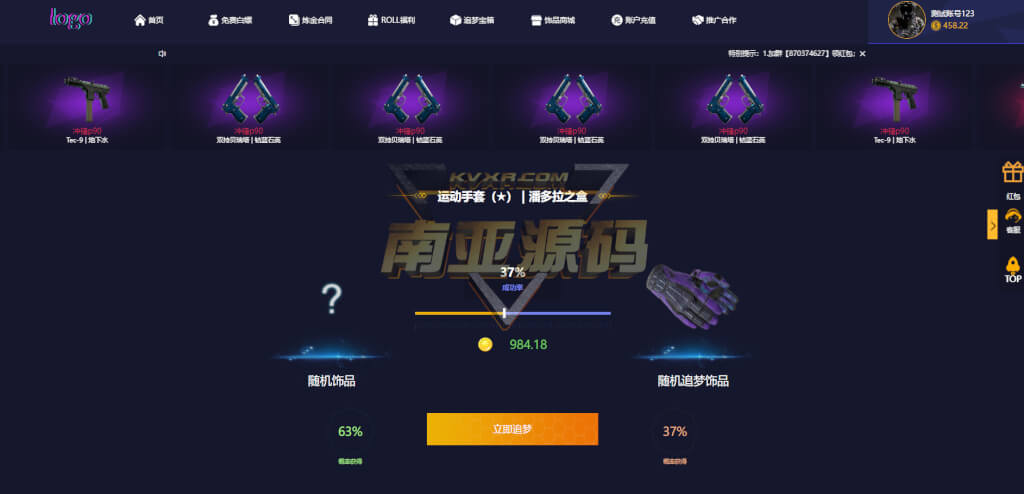 CSGO开箱网站系统源码搭建PC和移动双端/对战开箱拉货福利箱等多种功能