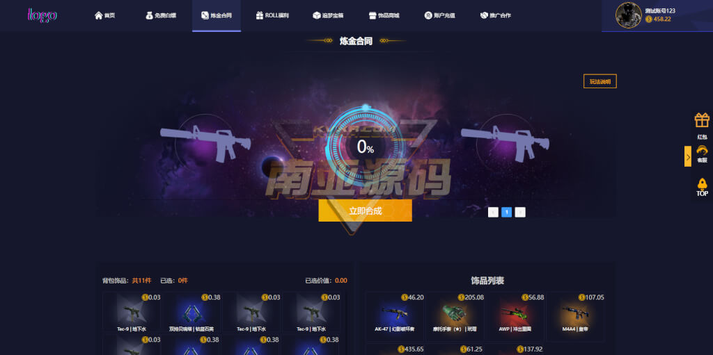 CSGO开箱网站系统源码搭建PC和移动双端/对战开箱拉货福利箱等多种功能