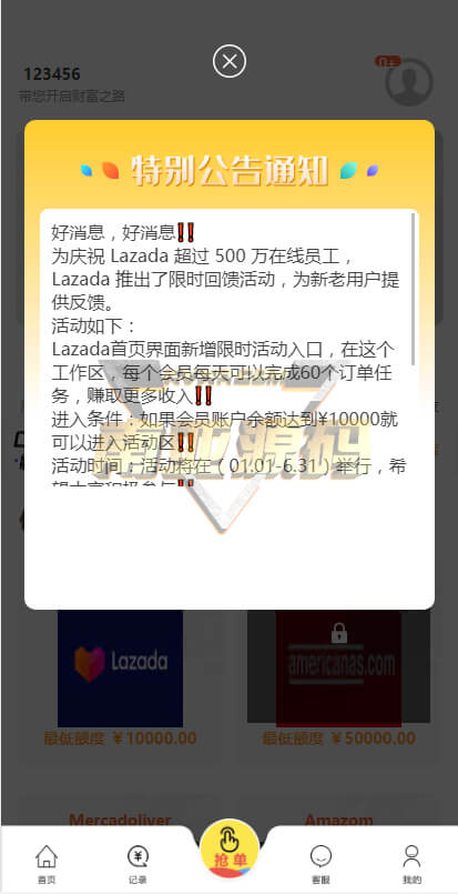 多语言抢单任务悬赏系统源码/海外英文版购物商城自动刷单平台