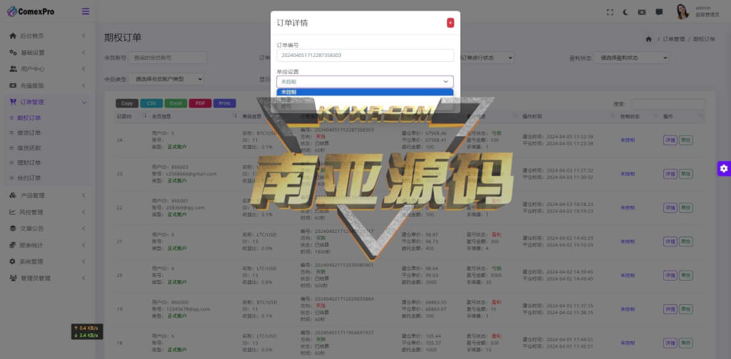 多语言XMDEFI综合交易所源码/链上交易所/Ai量化交易/ETF贷款/交易所模拟账户