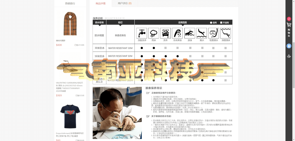 IntraMirror-海外购源码/商品回收/多语言奢侈品商城源码