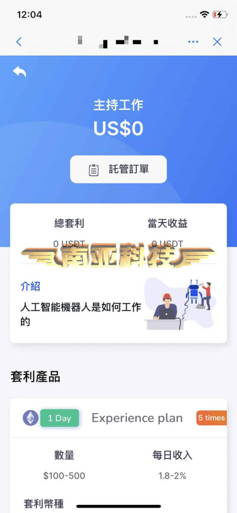 DAPP授权源码/秒合约交易所源码/外汇交易平台/贵金属api/数字货币