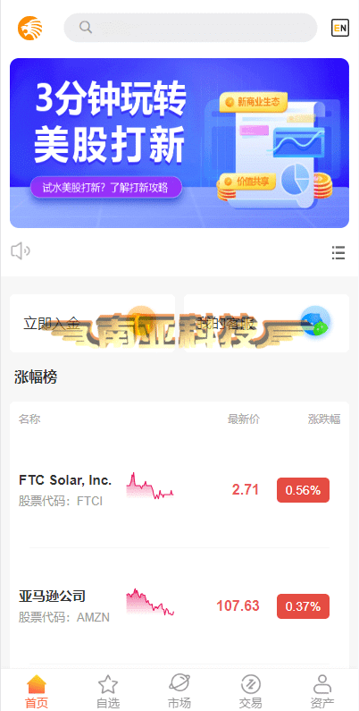 海外多语言股票源码/美股配资源码/微盘源码/平仓买入卖出