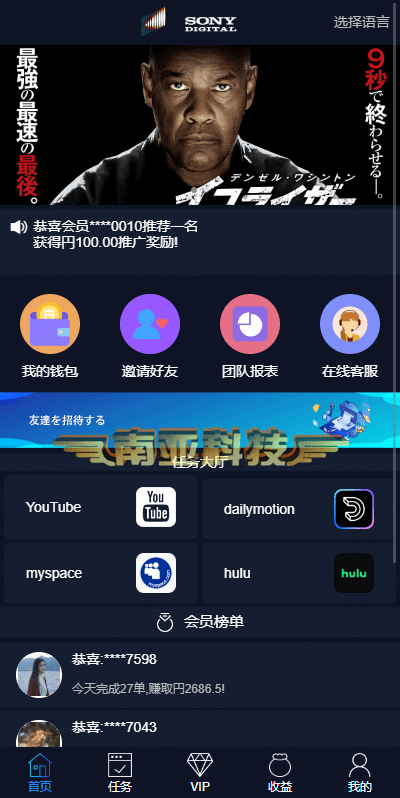 海外电影任务源码/看视频赚钱app/电影投资源码/视频刷单源码