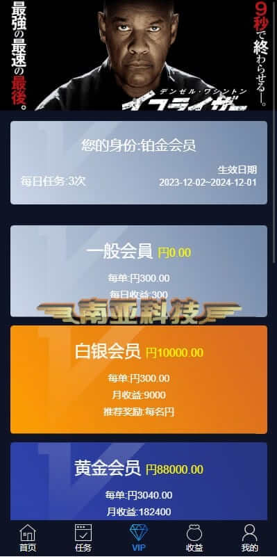 海外电影任务源码/看视频赚钱app/电影投资源码/视频刷单源码