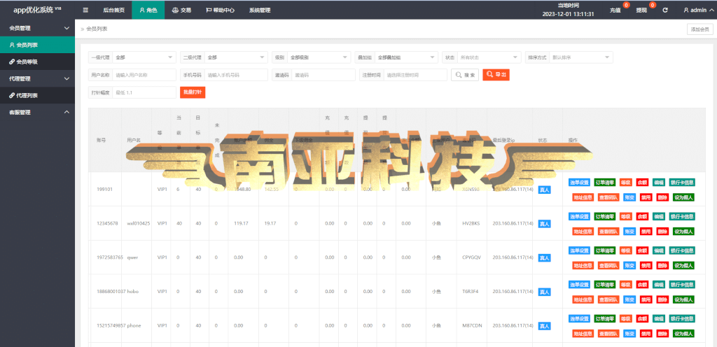 海外多语言APP软件游戏抢单源码/连单卡单/抢单源码/刷单源码