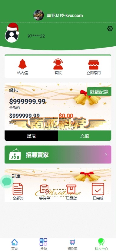 多语言La-Redoute跨境商城源码/跨境商城app/多语言商城源码/跨境电商平台/商家入驻