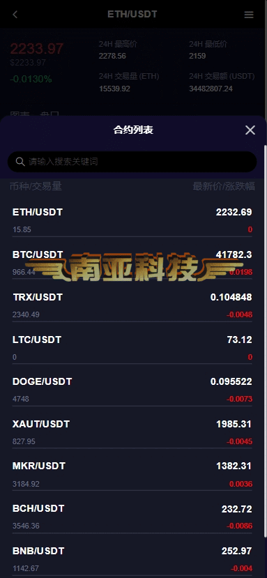 多语言ERC微盘源码/微交易源码/USDT理财源码/合约杠杆计算器