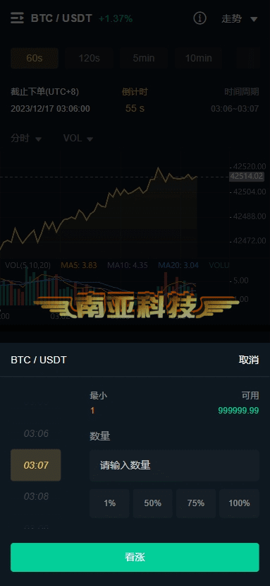 IJEX Exchange交易所源码/交割合约/永续合约交易/闪兑钱包/交易所搭建/13国语言