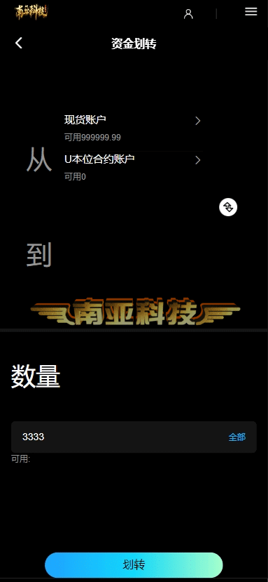 UZX交易所源码/期权合约交易/秒合约交易所/U本位合约/存币生息/DAO空投