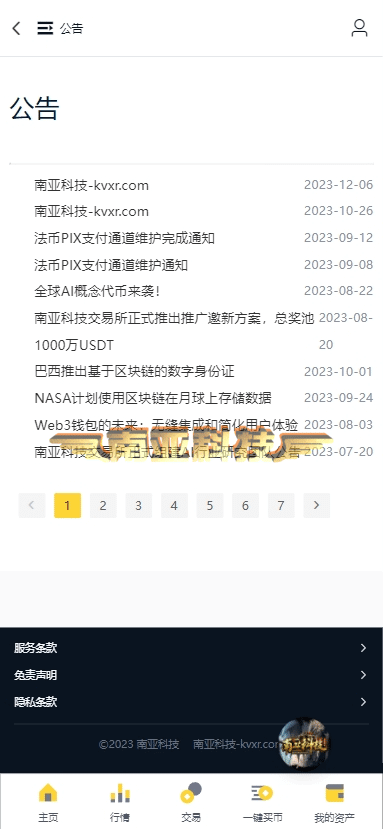 Bitpro交易所源码/币币交易所/合约交易所/新币申购/多语言交易所源码